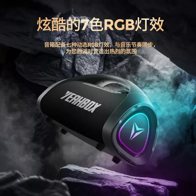 YEAHBOX/Yinboshi Bluetooth Speaker 200W Berlin Sound Horn Outdoor Super Bass