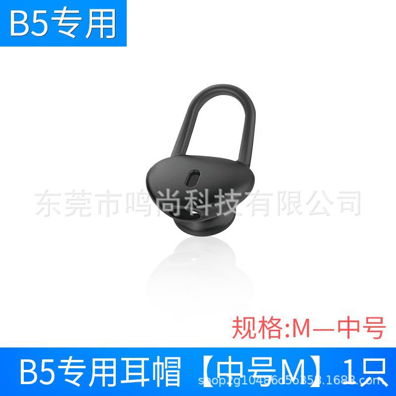B5-小号1个