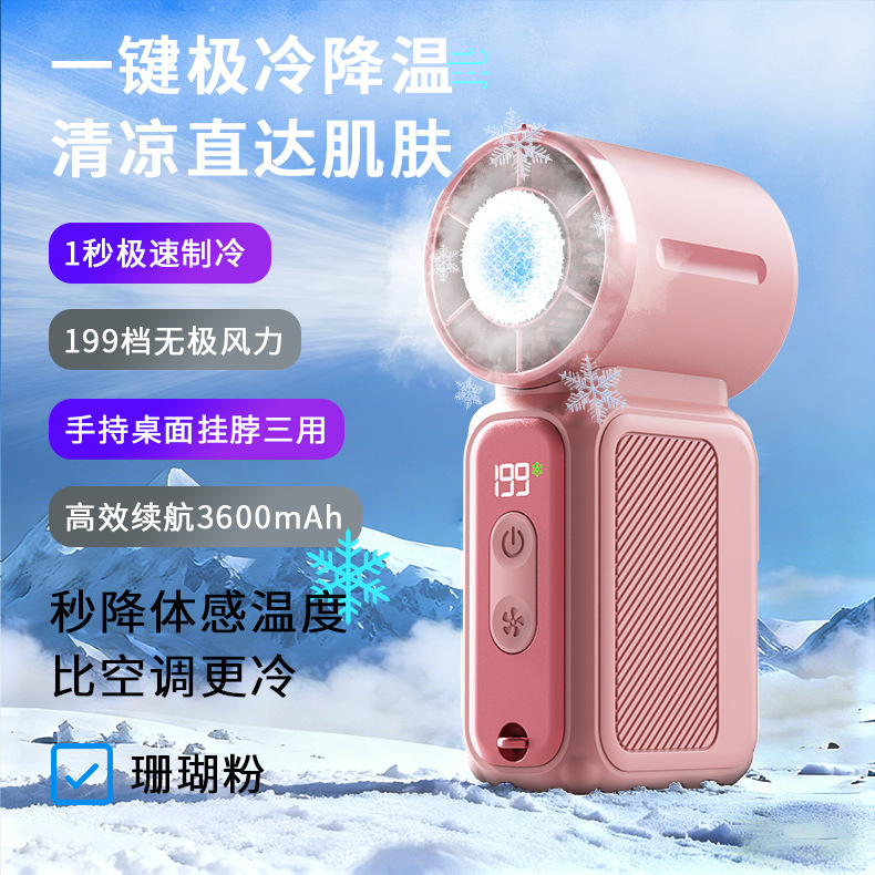 Handheld Small Fan USB Charging Turbo Ice Compressor Cooling Mini Small Fan Portable Outdoor Neck Small Violent