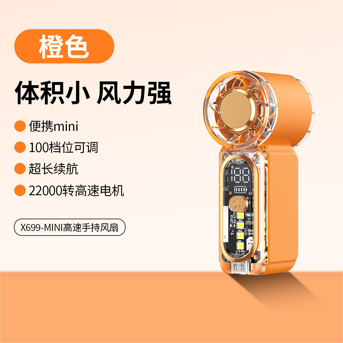 X688 High-speed Mini Handheld Fan USB Charging Endurance Turbo Violent Portable Outdoor Small Fan