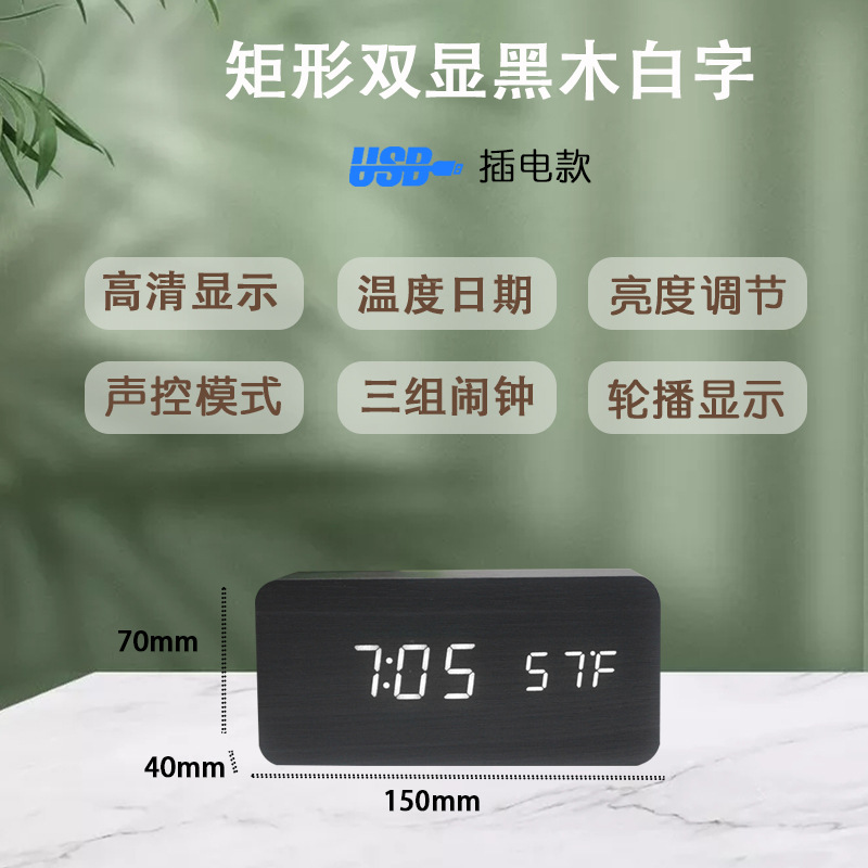 长方形黑木白字
