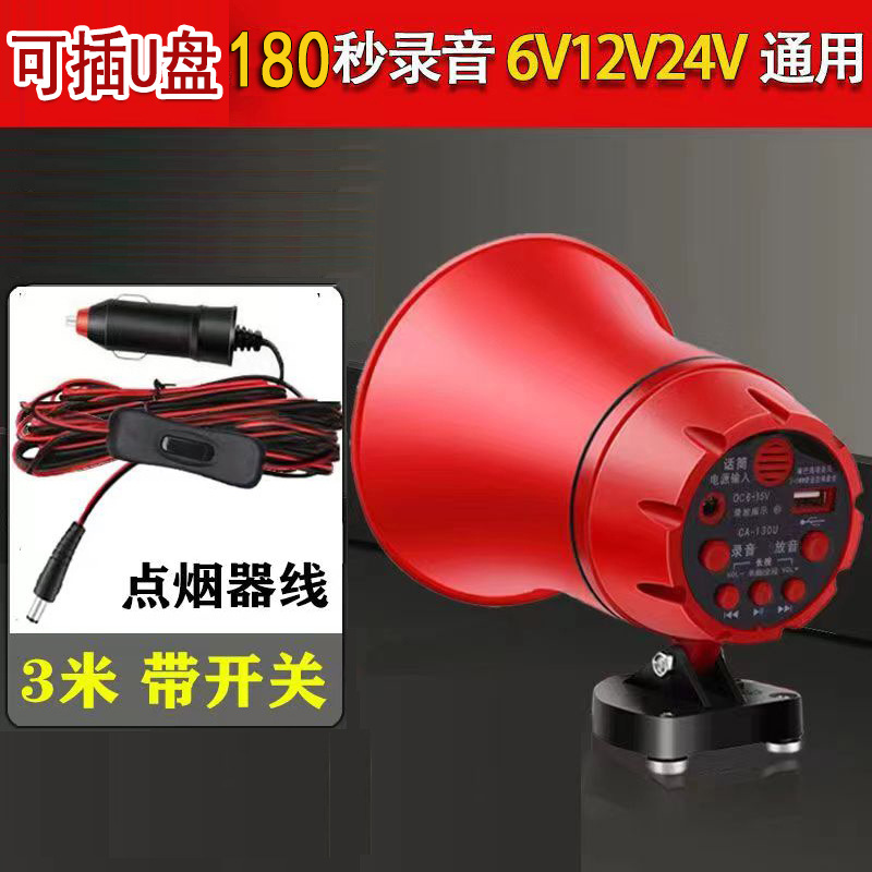 6-24V汽车点烟线  可插优盘（CA-130U）
