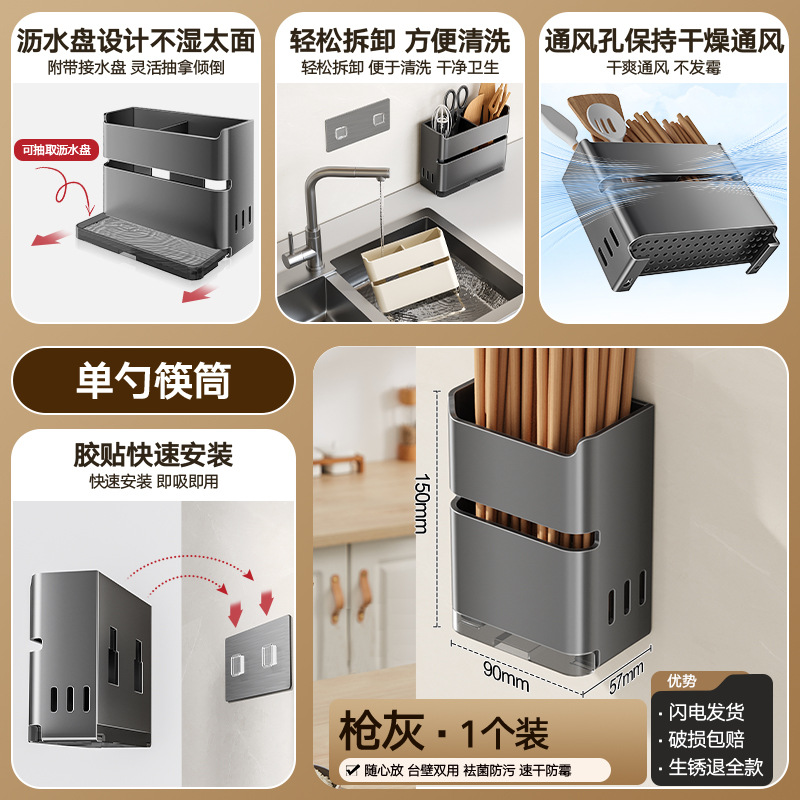Kitchen Chopstick Holder Countertop Chopstick Basket Utensil Spoon Draining Storage Box Home Wall-mounted No-drilling Chopstick Rack Storage Rack