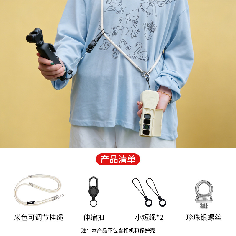 Adjustable crossbody anti-loss strap for DJI Pocket 4/3, hand strap, anti-drop protective case, camera accessories