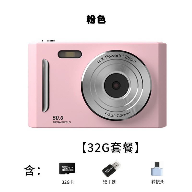 M26粉色标配+32G卡+TYPE-C转接头+USB读卡器