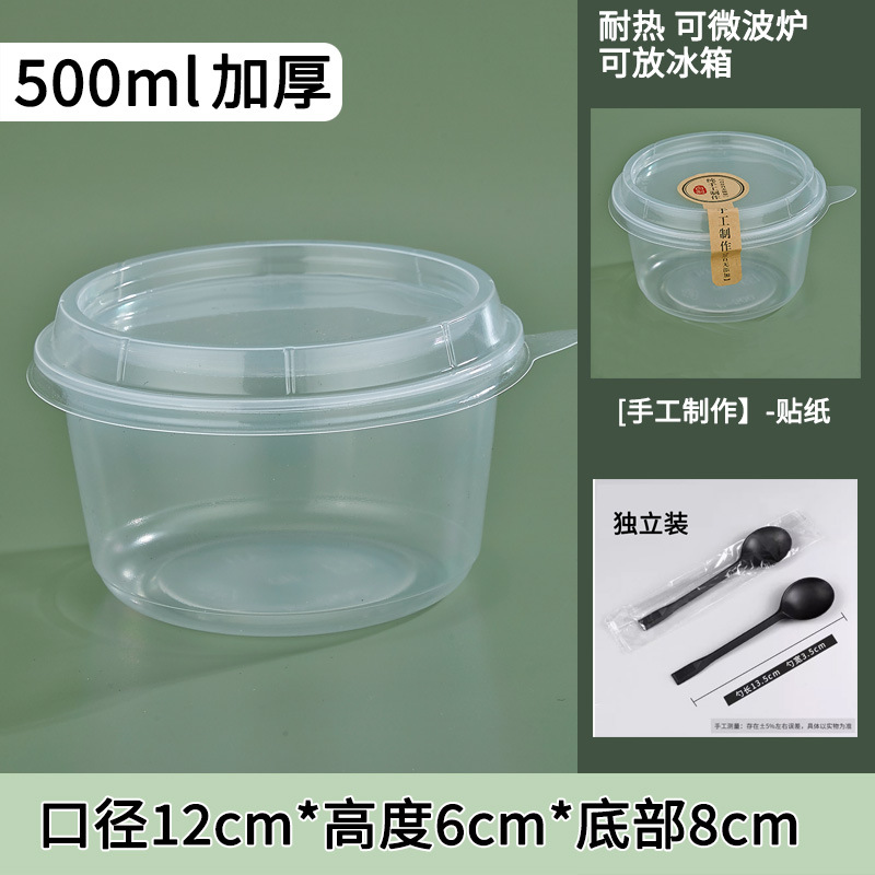 Cold dessert packaging lunch box, disposable thickened with lid, plastic, commercial, fruit, round soup bowl, takeout