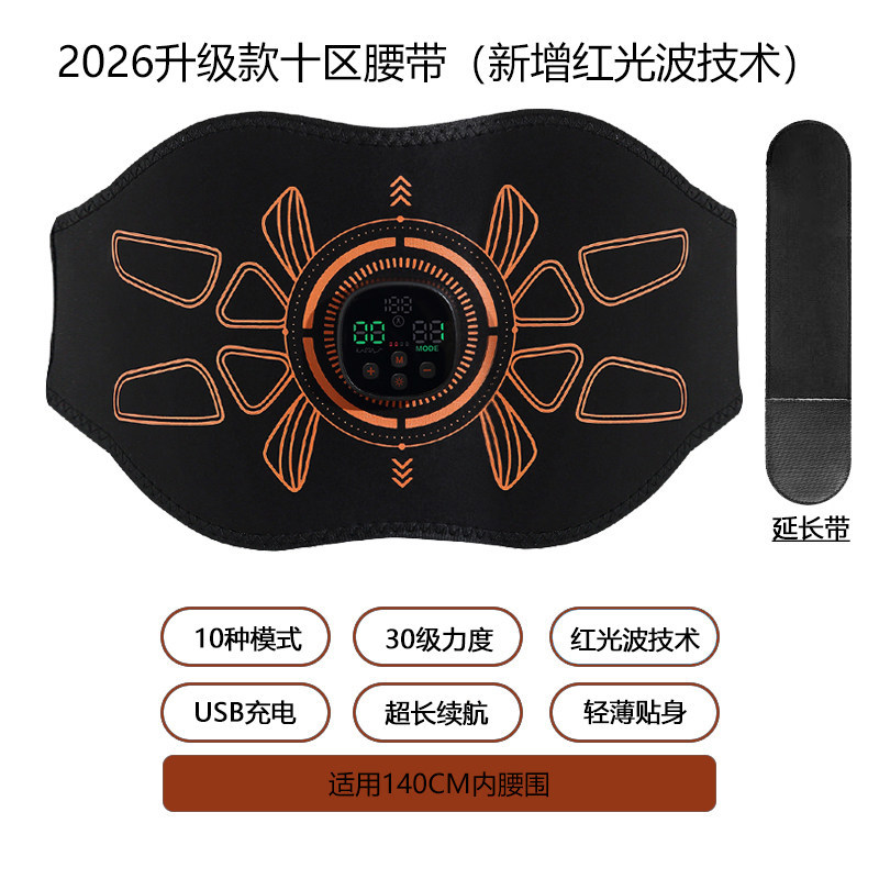 Smart Abdominal Muscle Patch Full Fat Burning Beauty Shaping Instrument EMS Microcurrent Abdominal Heating Pulse Exercise Fitness Massage Belt