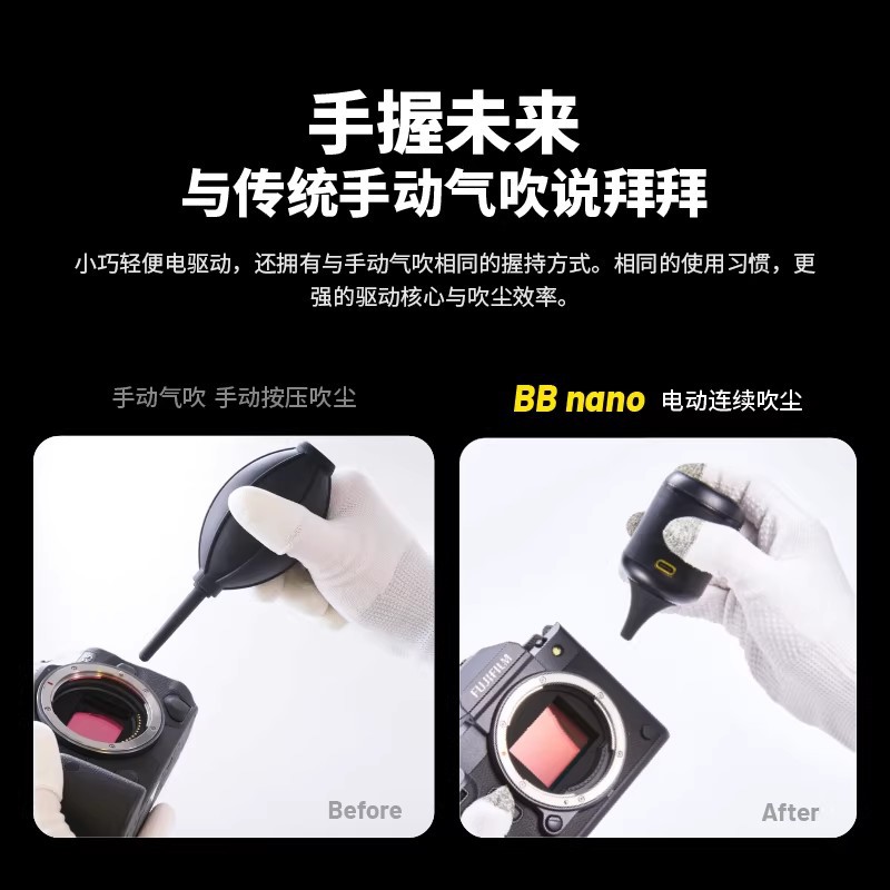 Nitecore BBnano Blower Camera Cleaning Pocket Electric Air Blower Dust Removal Photography
