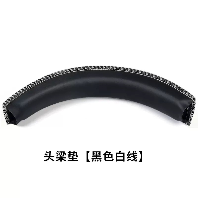 【头梁】黑色白线1条