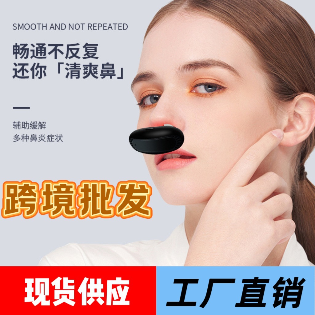 Smart infrared nose soothing device allergic rhinitis device rhinitis treatment red light nose soothing portable