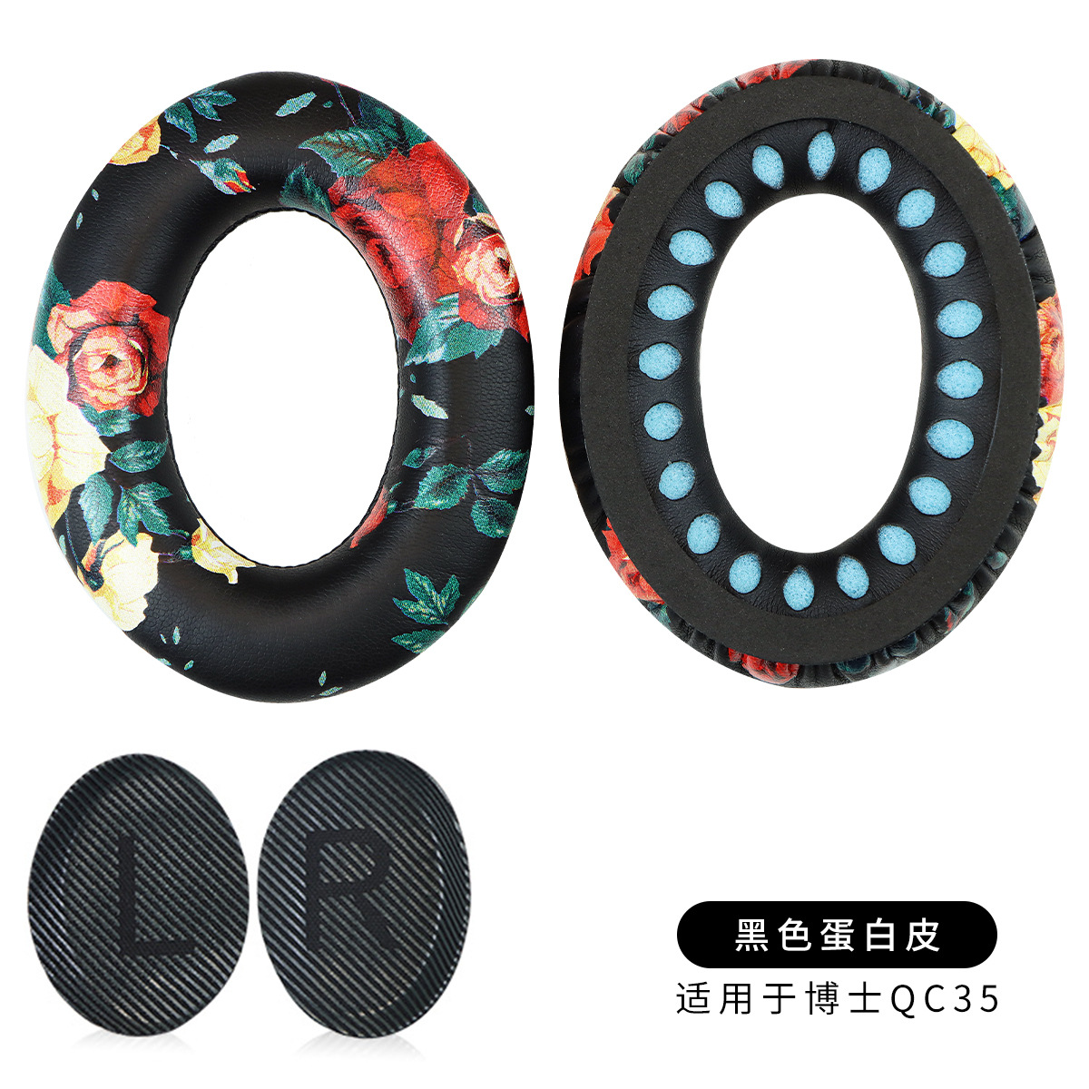 QC35【黑色印花】 耳套 1个