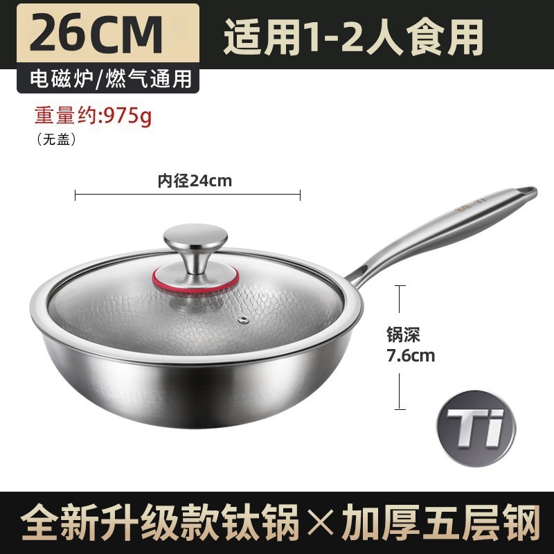 Titanium wok stainless steel stir-fry pan hammer pattern frying pan universal stove uncoated non-stick pan