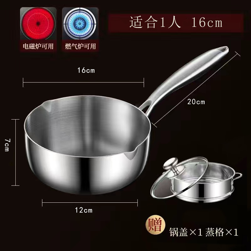 316 stainless steel milk pot, household thickened non-stick pot, baby infant food soup pot, hot milk, frying and boiling integrated pot