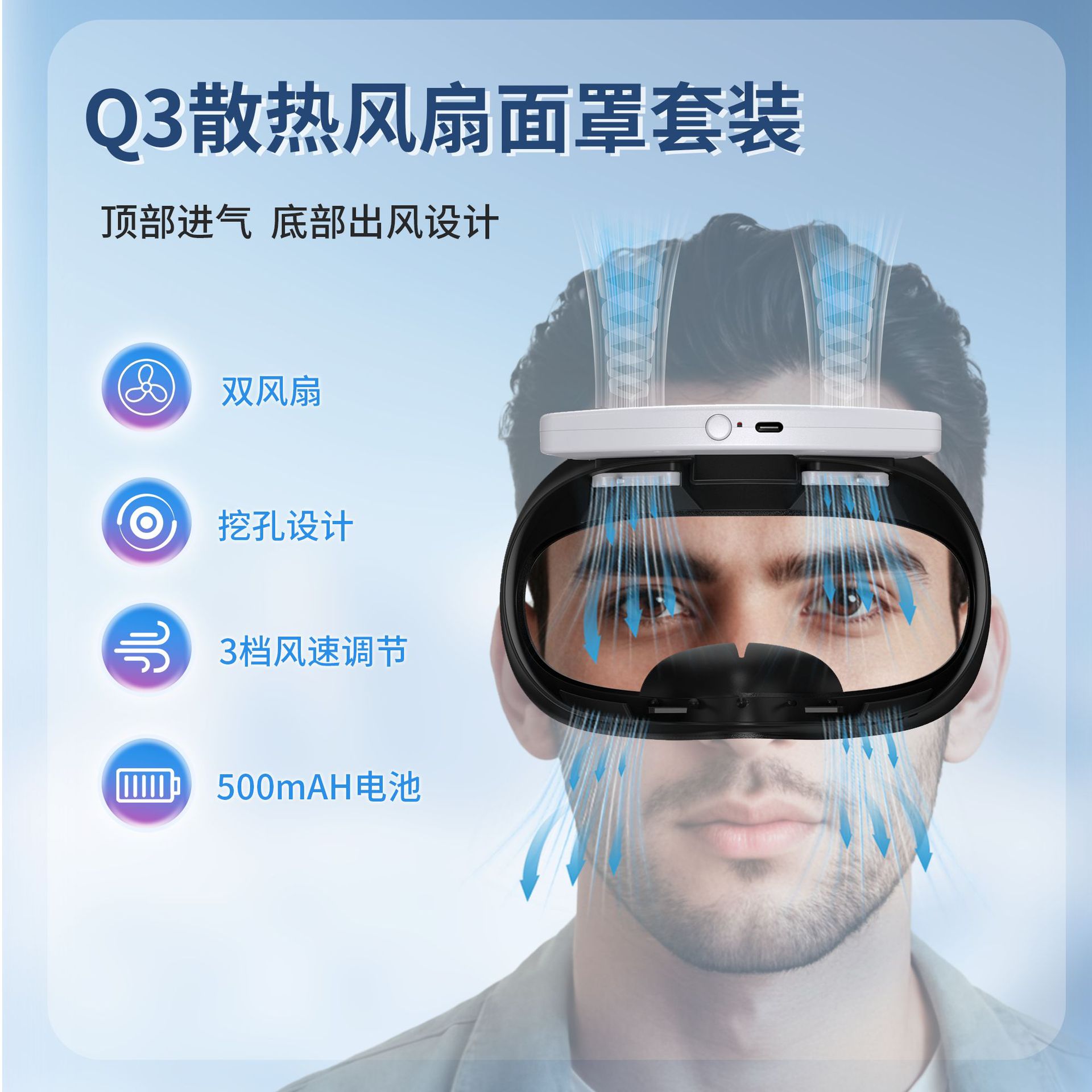 STARTRC GAMES Face Cover Meta Quest 3 S Ventilation Cooling Fan Ice Silk Anti-fog Accessories
