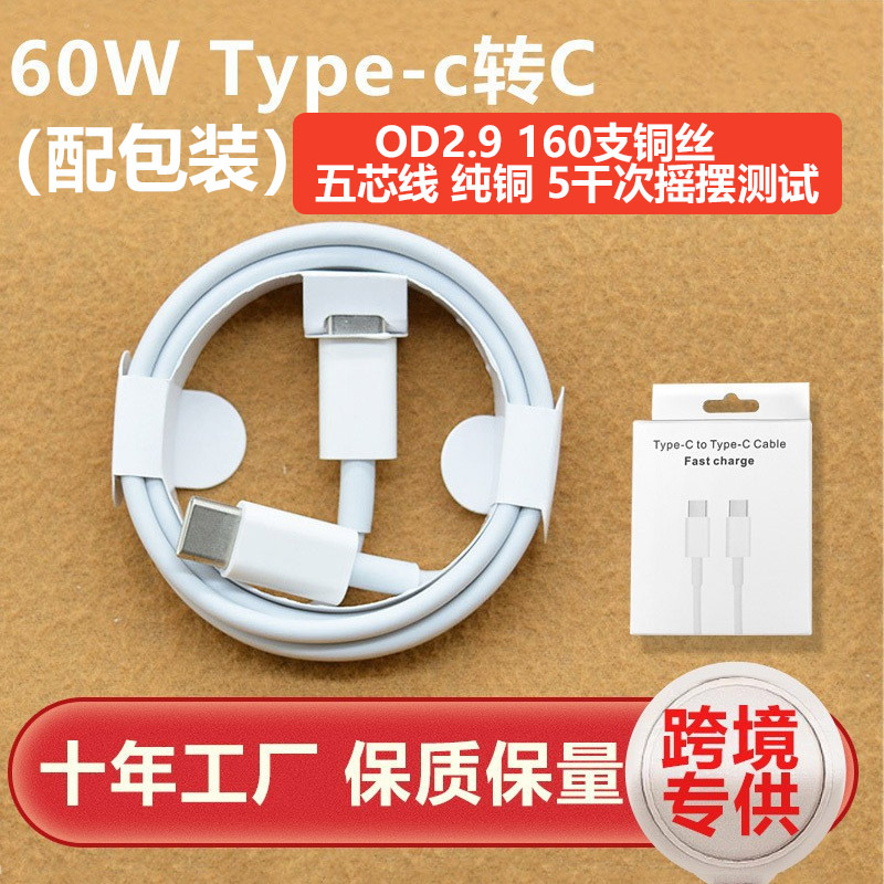 Braided Type-C Fast Charging Cable for iPhone 15/17/17 Pro Max