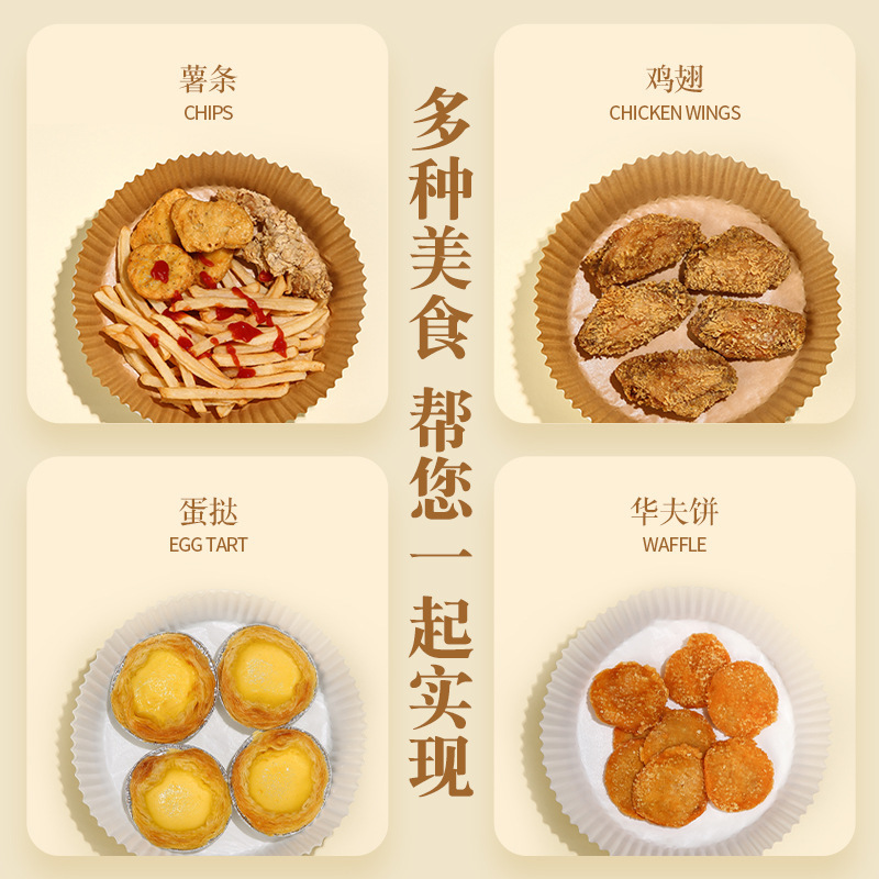 Air Fryer Special Paper Paper Pad Food-Grade Oil-Absorbing Paper Pad Baking Household Food Silicone Oil Paper Paper Plate Baking