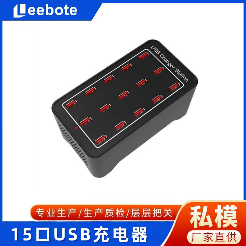 Multi-port USB charger 10-port 15-port 20-port 30-port 40-port high power desktop phone charging socket