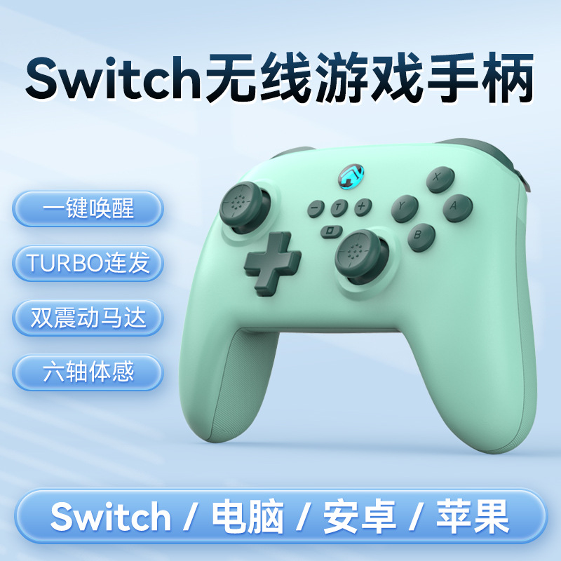 Switch wireless Bluetooth game handle S11 phone Switch PC with wake vibration motion arcade