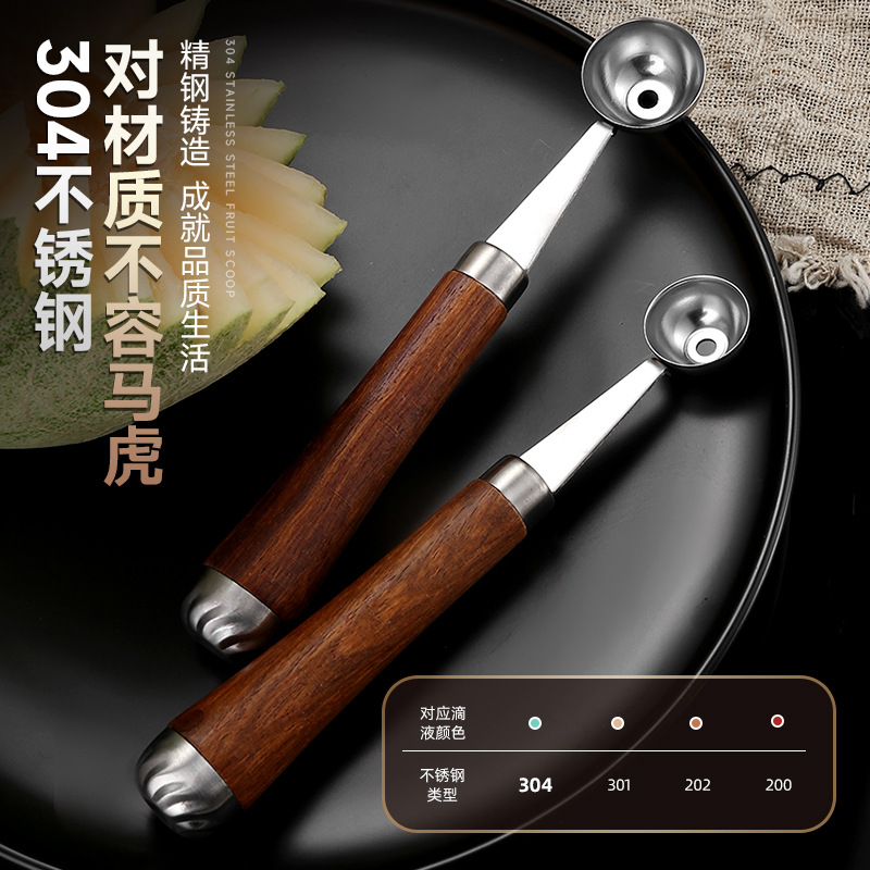 304 stainless steel fruit ball scoop, carving cutter, rosewood handle, household DIY platter tool