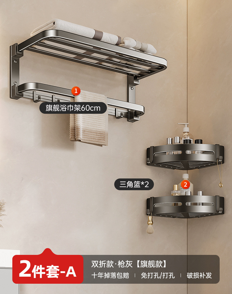 Gun gray towel rack no-drill bathroom five-piece set storage rack space aluminum toilet bathroom bath towel rack