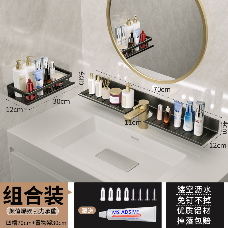 黑色【优惠组合】龙头凹槽架70CM+镜前架30cm