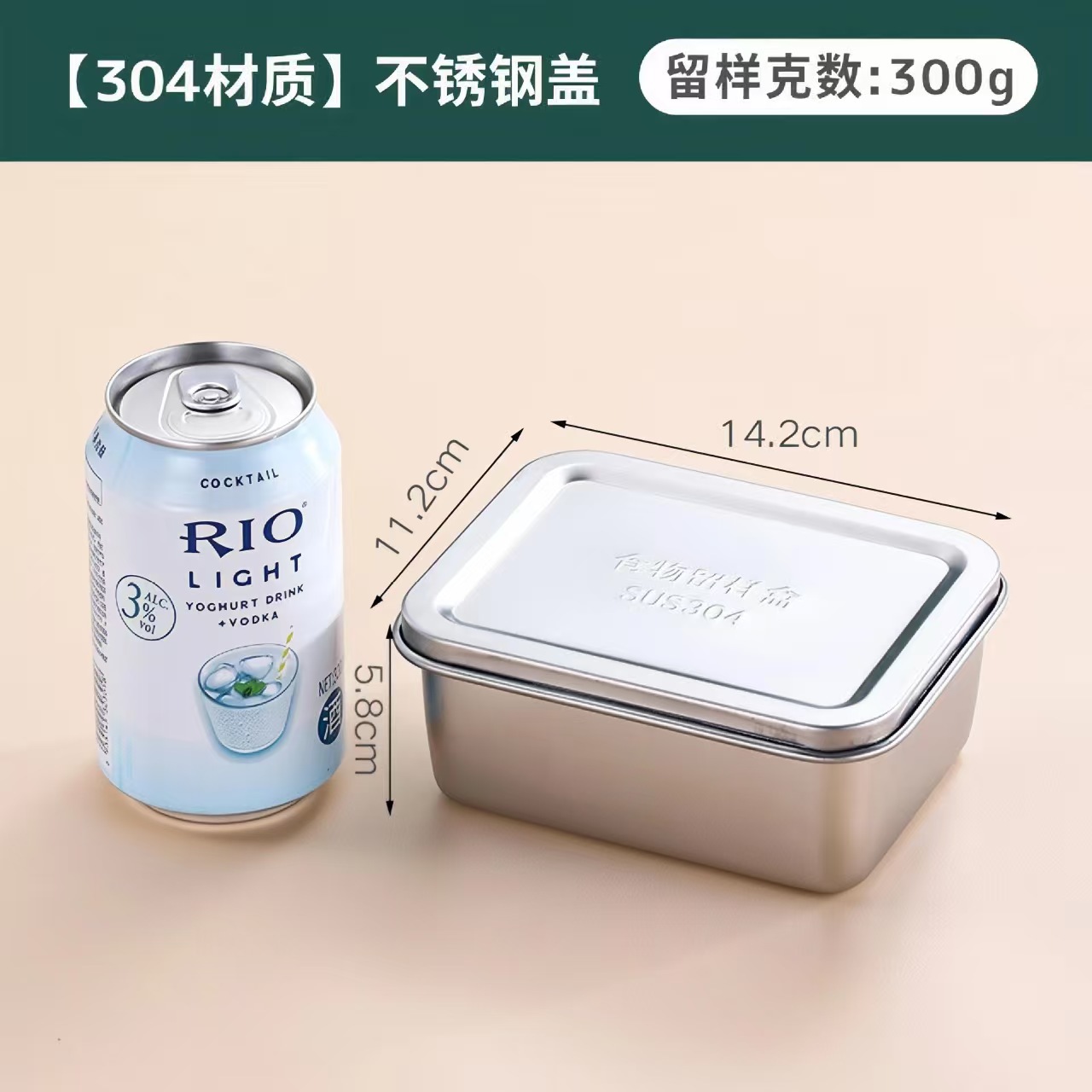 深款长方形（304材质）