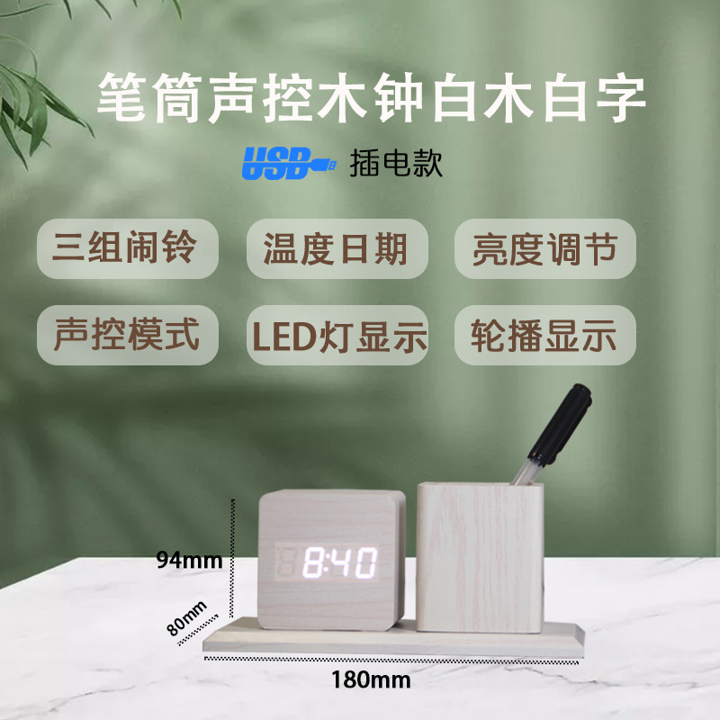 Student Pen Holder Clock Desktop Decoration Simple LED Pen Holder Clock Multifunctional Alarm Clock