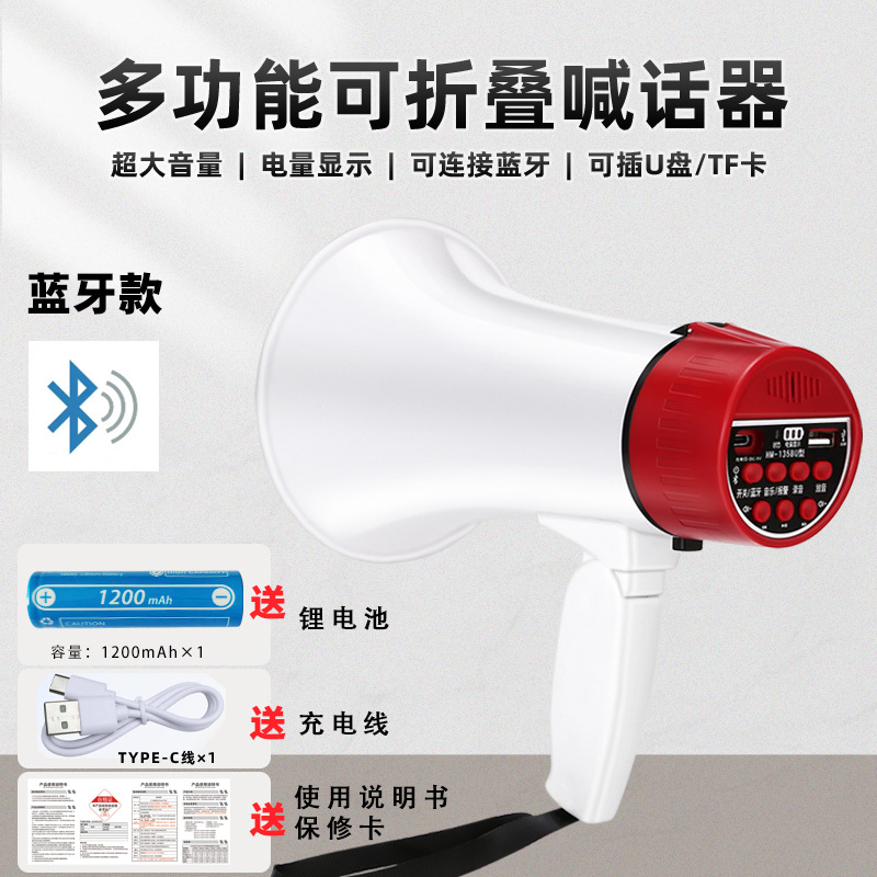 Double Diamond 20W Handheld Megaphone Foldable Outdoor Recording Sales Horn C Port Advertising Bluetooth Amplifier