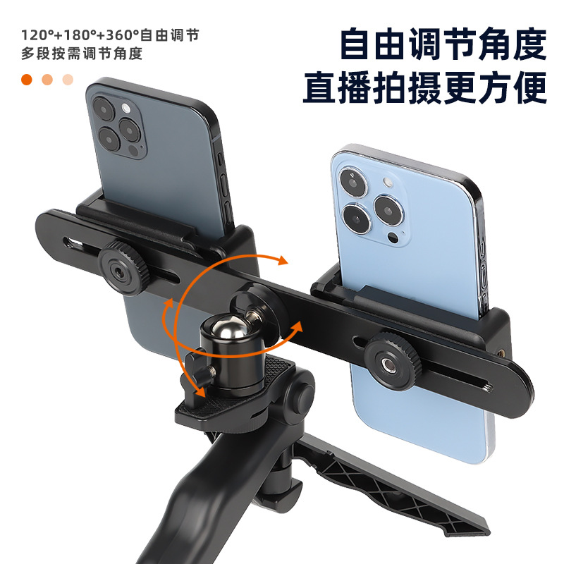 Dual Phone Car 4S Store Car Show Live Streaming Bracket Desktop Shooting Photography Handheld Tripod Outdoor Photography