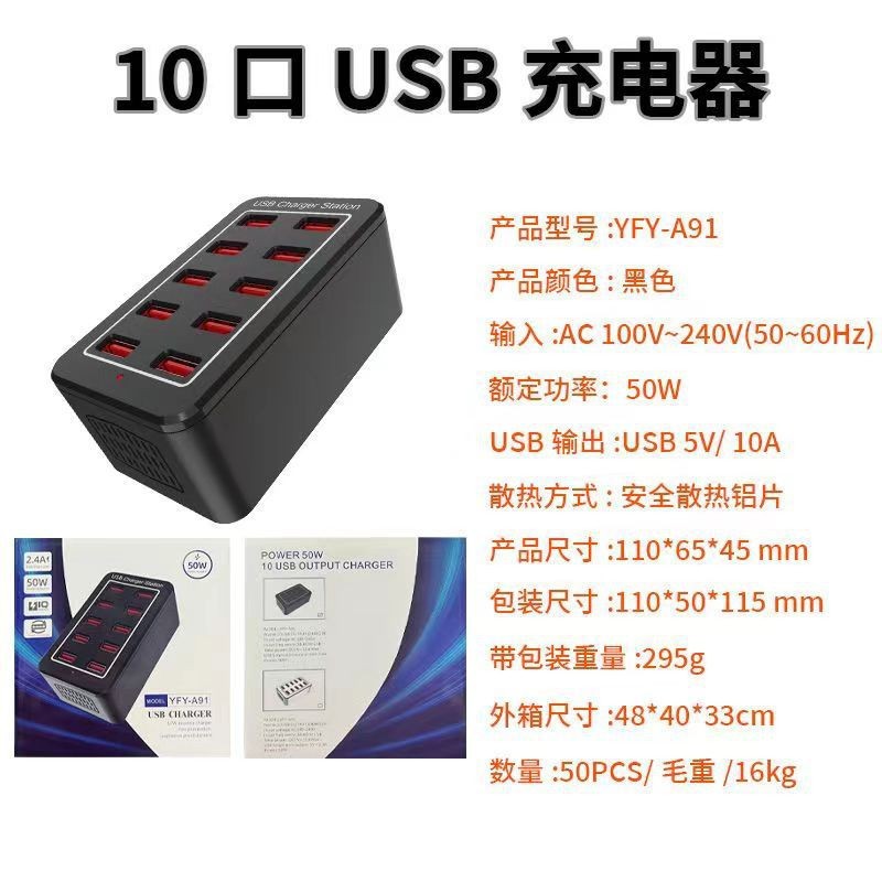 Multi-port USB charger 10-port 15-port 20-port 30-port 40-port high power desktop phone charging socket