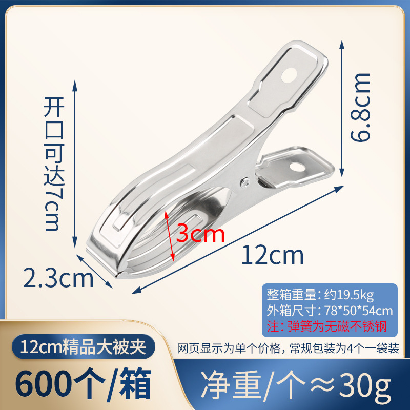 12cm精品被夹 · 袋子装