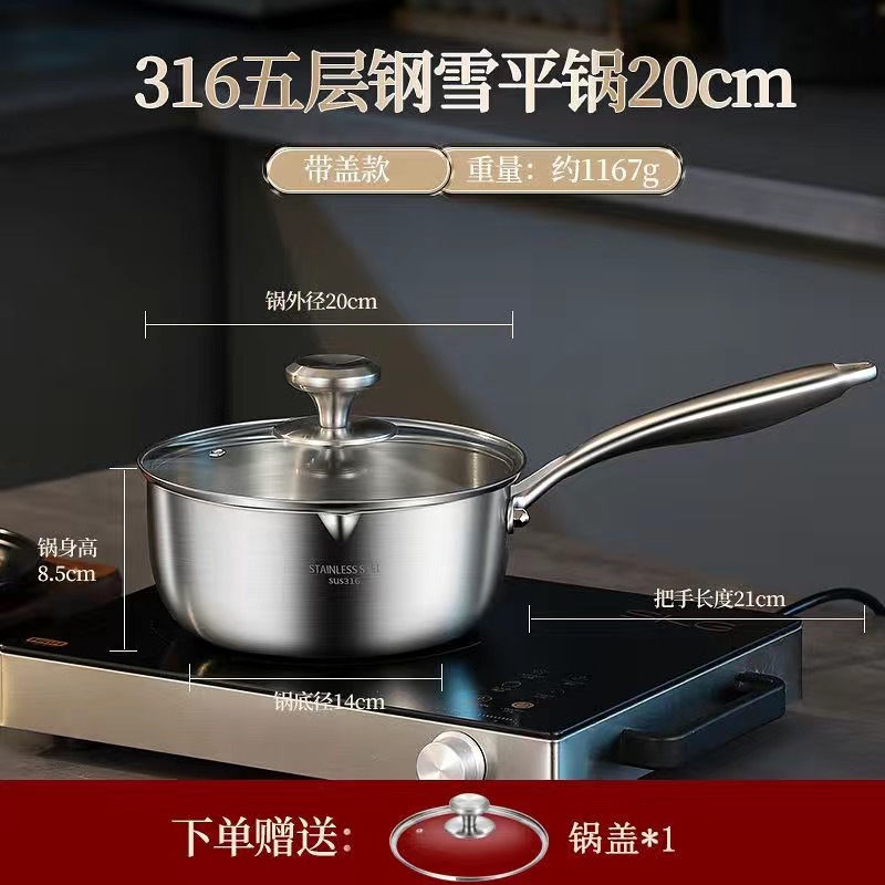 Japanese-style milk pot 316 stainless steel, baby food pot, household non-stick noodle pot, soup pot, no coating