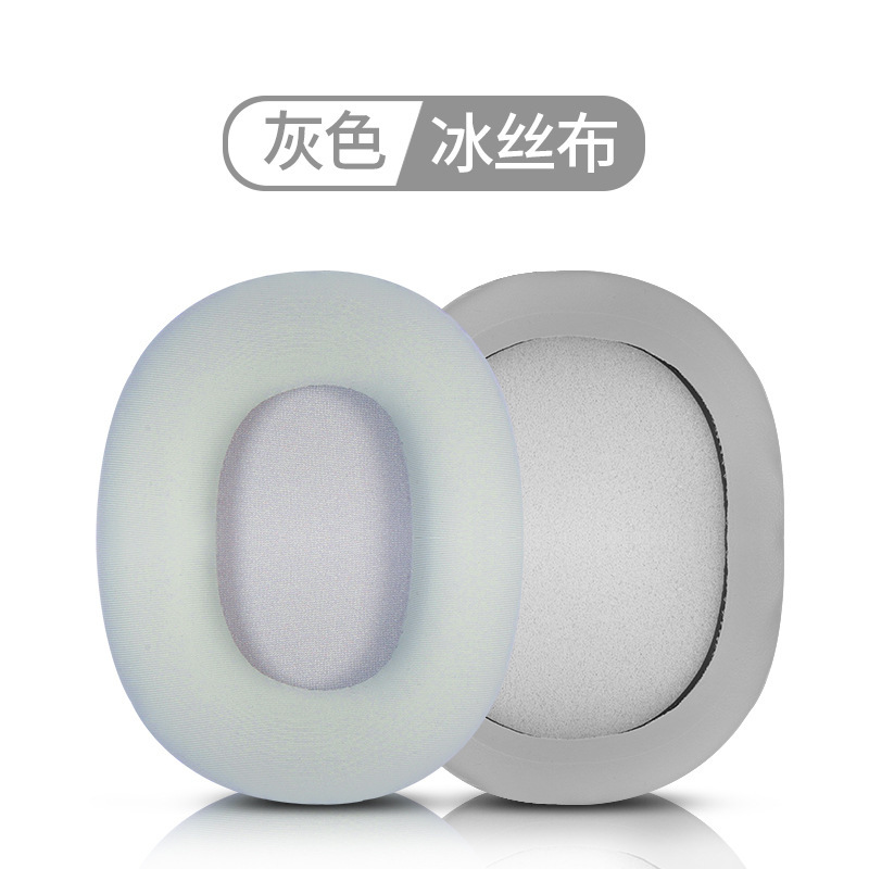 套入式【冰丝布】灰色耳机套【单个】