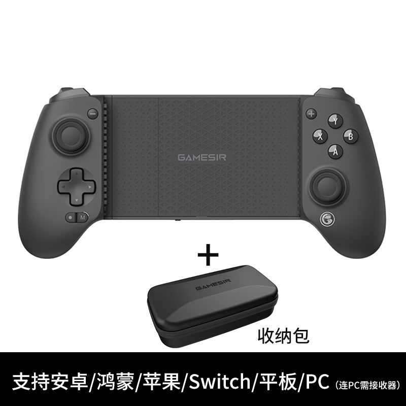 GameSir Gaisi Xiaoji G8+ Wireless Bluetooth Phone Game Controller Multi-platform Esports Switch Controller