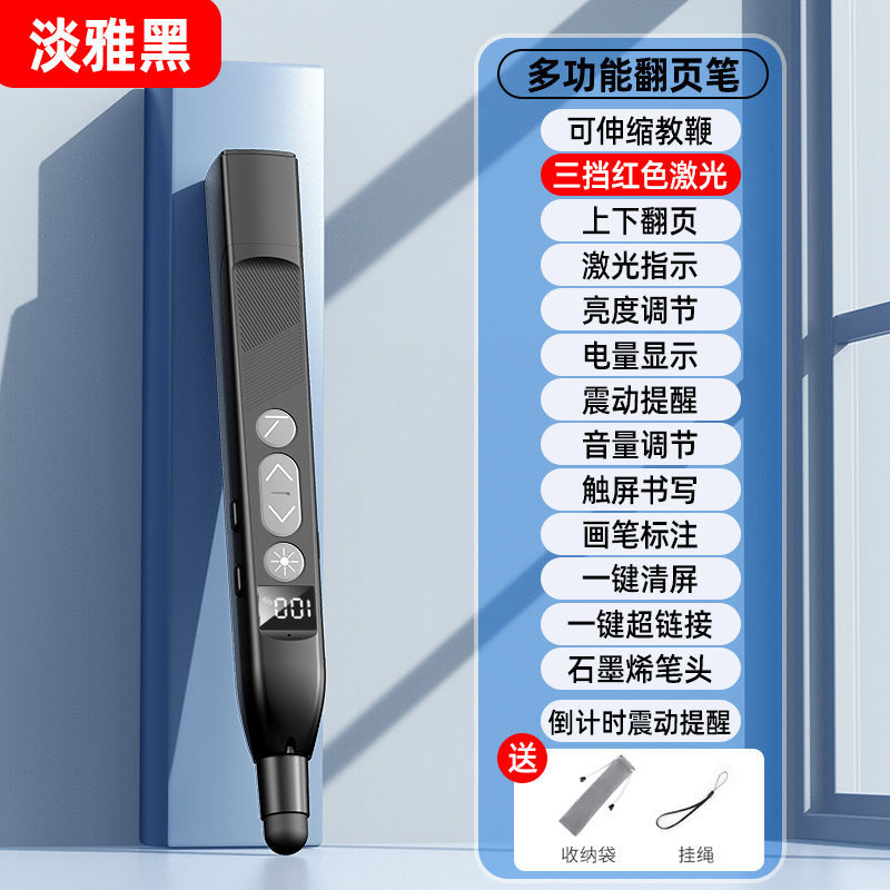 S18 Pointer Retractable Presentation Pointer Teacher Pointer Multifunctional PPT Digital Display Laser Projector Multimedia Remote Control