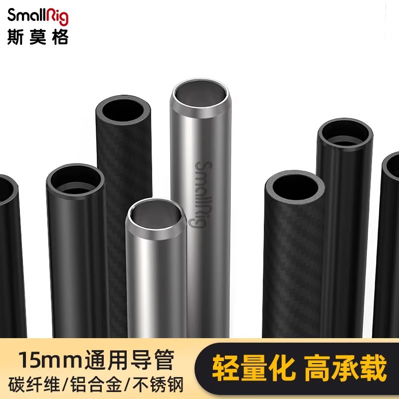 SmallRig 15mm Dual Rod Clamp Base 30cm Dual Rod 1674 Lens Support External Accessories Quick Release Plate