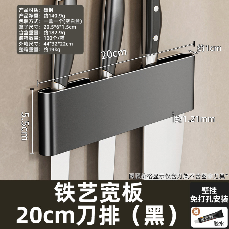 铁艺宽板 20cm刀排（黑）