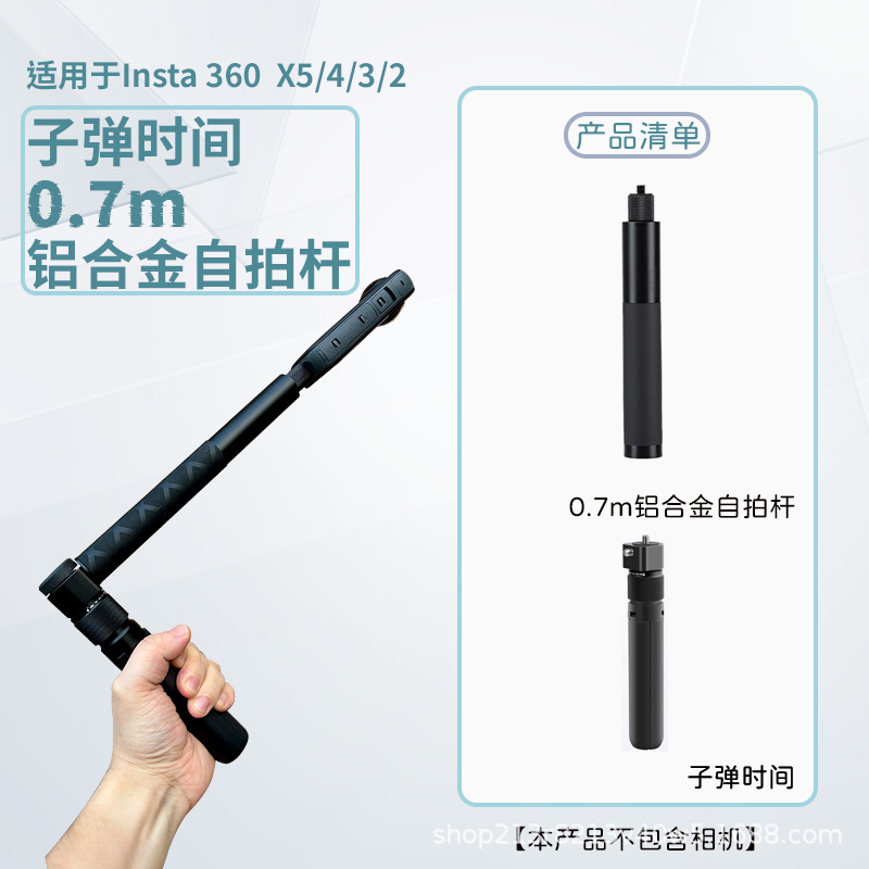 Insta360 DJI Osmo Bullet Time Handle Panoramic Camera Selfie Stick Tripod Extension Rod
