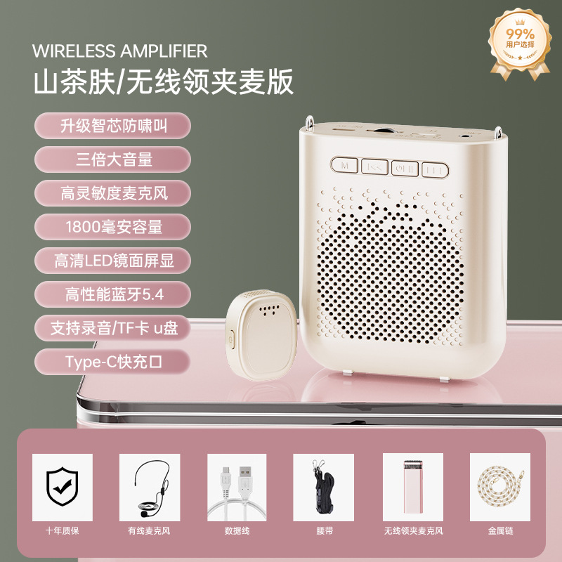 H7 Wireless Clip Microphone Little Bee Amplifier Teacher Teaching Microphone Amplifier Speaker
