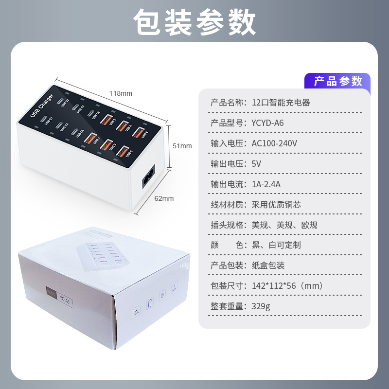 12-port Type-C Fast Charging Multi-port Charger Phone USB Charging Station Socket for Apple Huawei Xiaomi