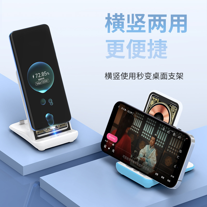 100W magnetic fast charging transparent new wireless charger supports desktop stand horizontal and vertical automatic induction