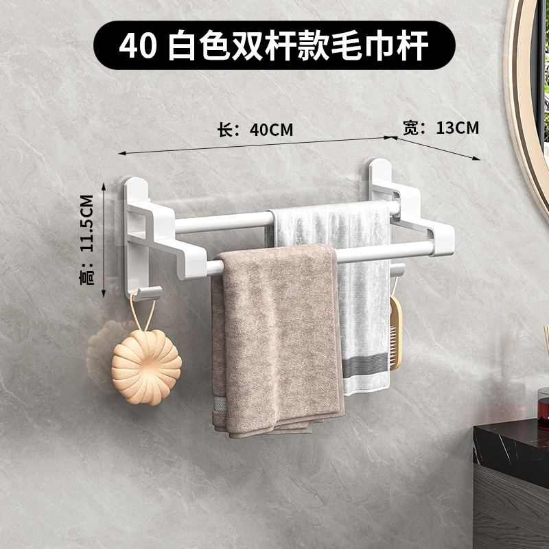 白色双杆（40cm)
