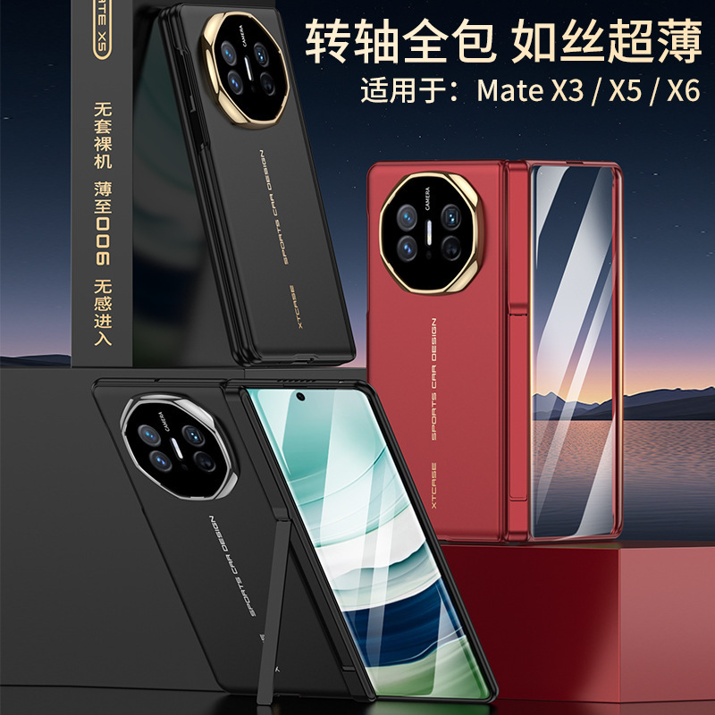 Huawei MateX5 phone case applicable to X3 like silk ultra-thin phone case magnetic rotating shaft bracket full wrap case film integrated