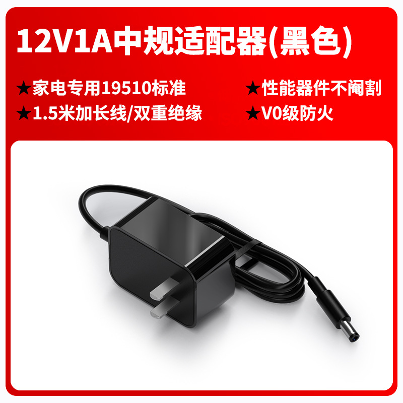 12V1A power adapter 3C certified GB4706.1 switching power supply CCC certified 12W power adapter