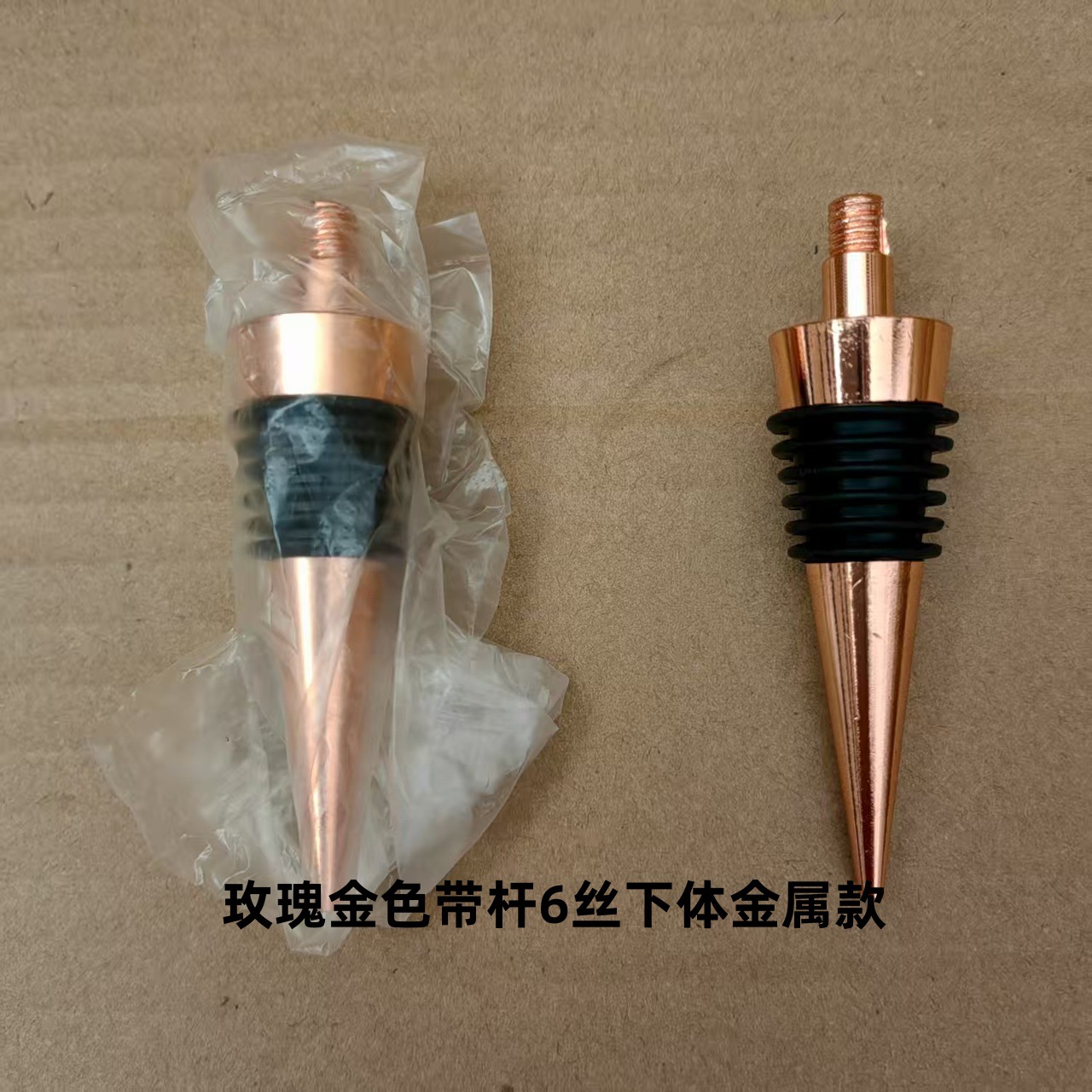15-玫瑰金色6丝带杆下体