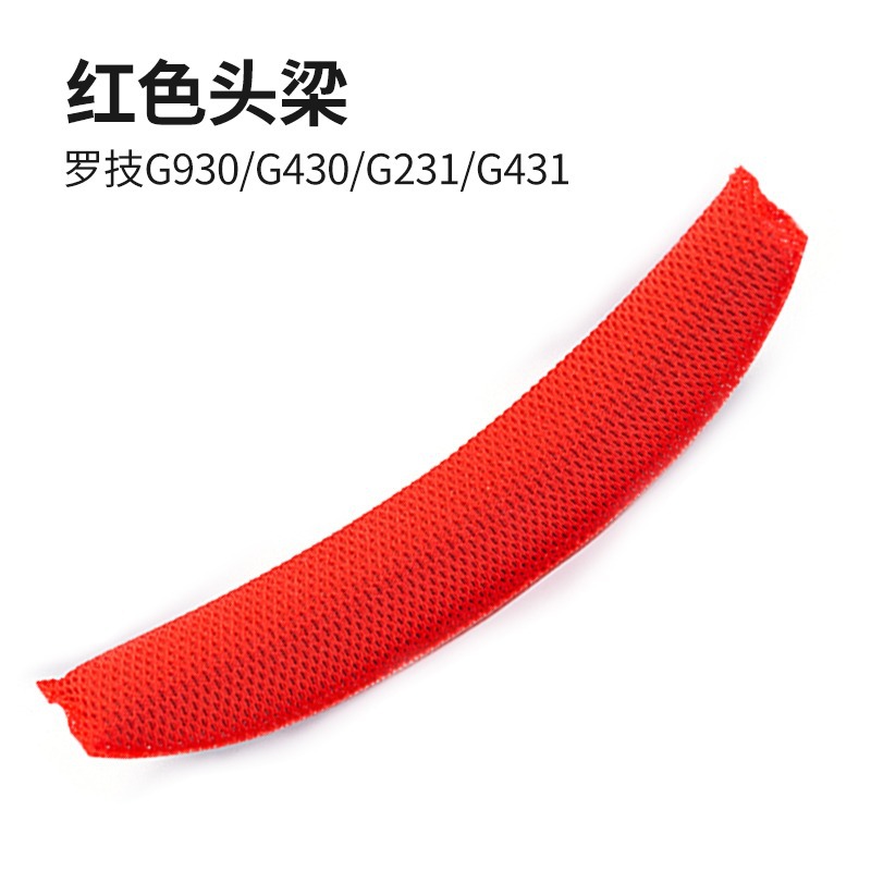 Applicable Logitech G35 headphone pads G930 G430 G231 G431 G331 ear pads sponge pads