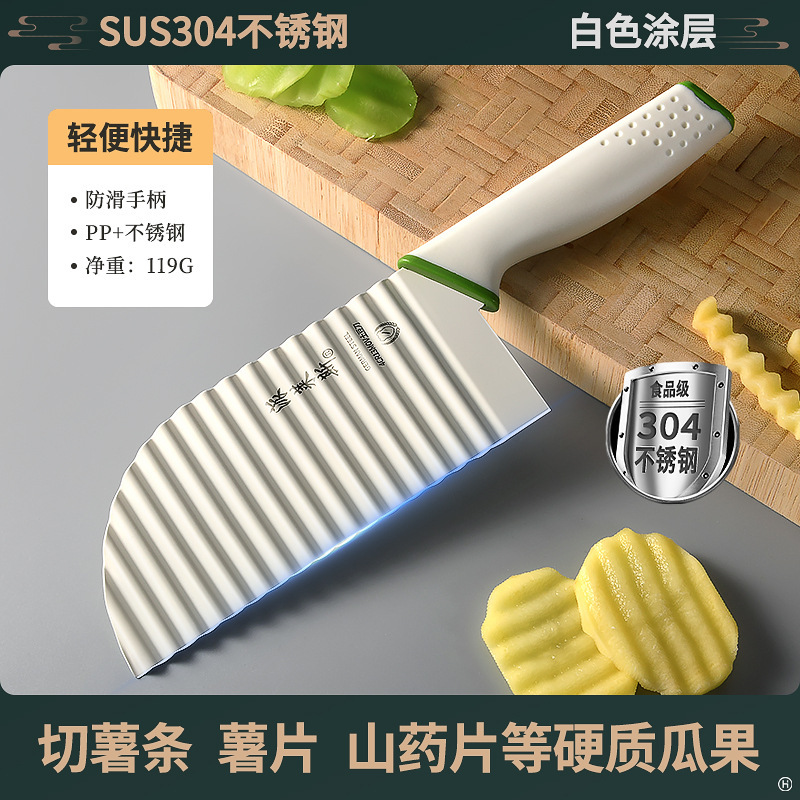 奶白面304土豆刀【不锋利包退】 · 默认项