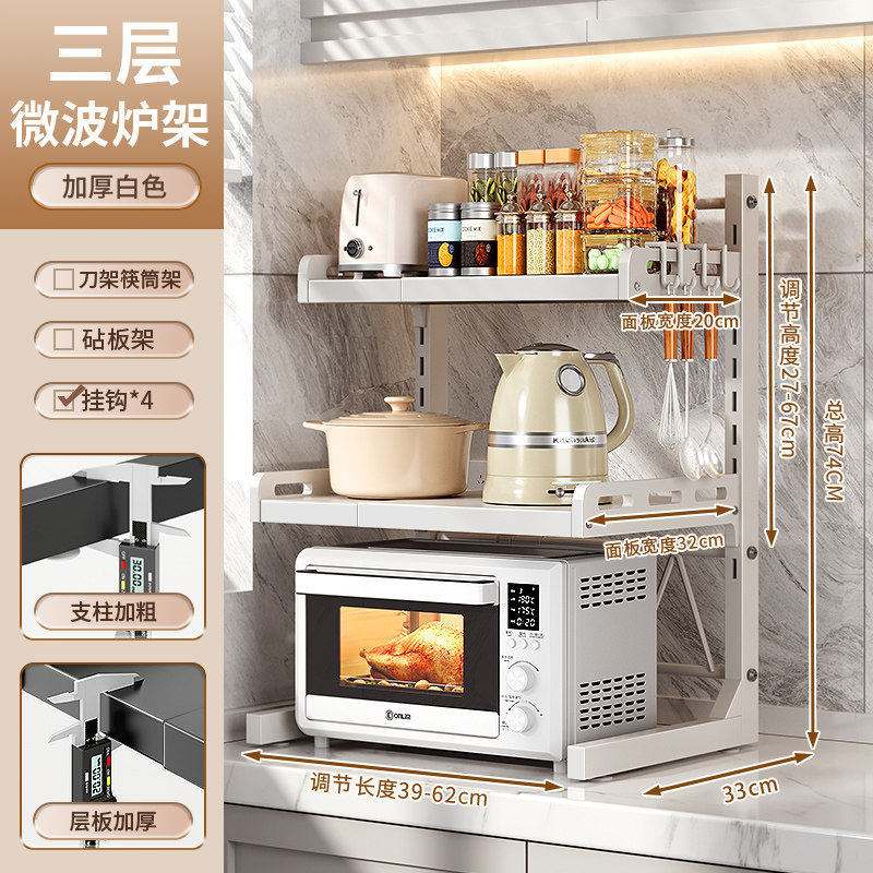 【三层白·层高可调】可伸缩39-62cm送移动4钩