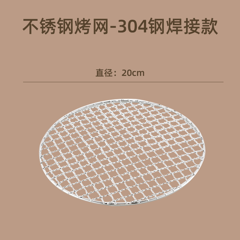 304不锈钢焊接款20CM