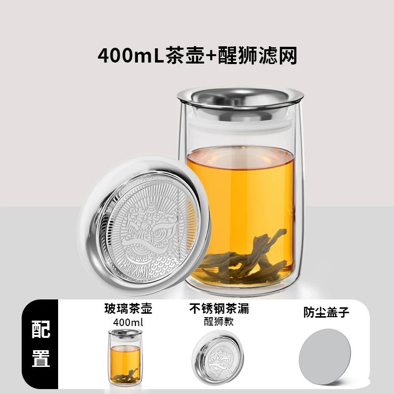 400ML醒狮纹滤网+泡茶壶